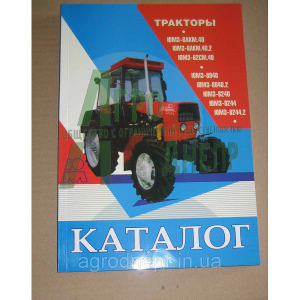 Каталог ЮМЗ-8080