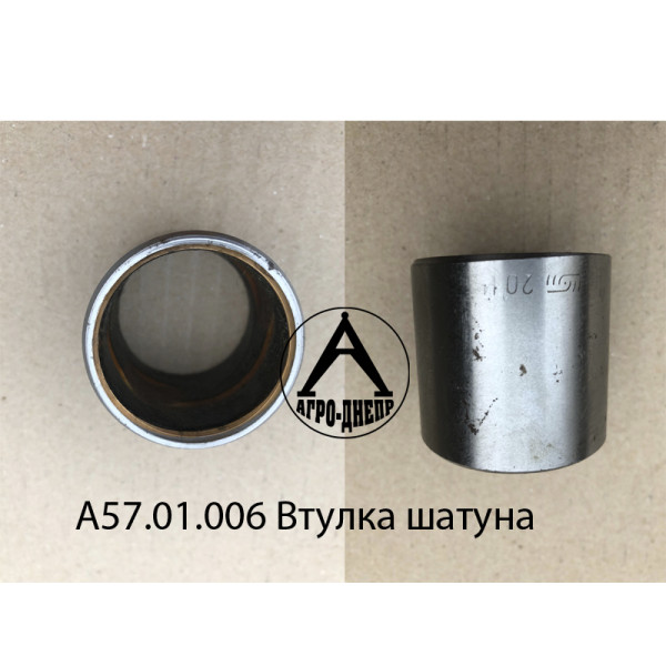А57.01.006 Втулка шатуна СМД 14-22