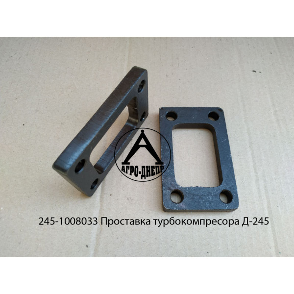 Проставка турбокомпрессора Д-245 245-1008033