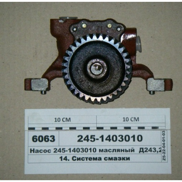 Насос масляный Д-243,Д-245 (Z=32) 245-1403010 (оригинал, БЗА)