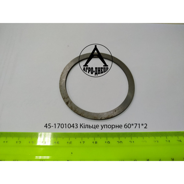 Кольцо упорное 60*71*2 45-1701043