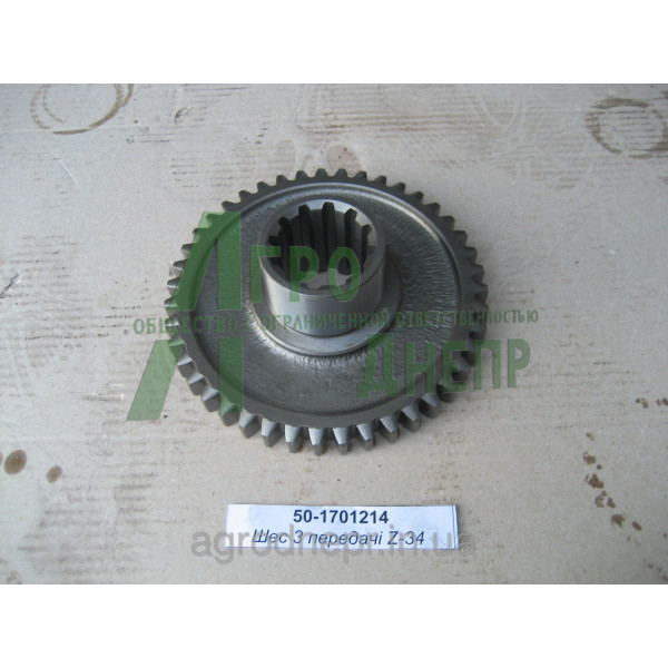 Шестерня 3 передачи  ведомая Z=43 50-1701214