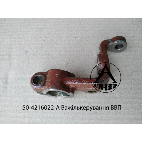 Важіль керування ВВП 50-4216022-А
