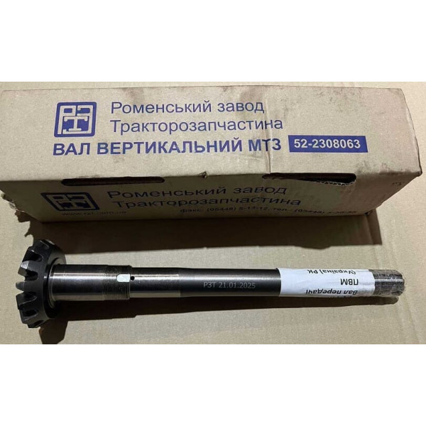 52-2308063 Вал передачи ПВМ