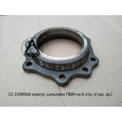 52-2308066 Корпус сальника ПВМ на 8 отв. (стар. зр.)