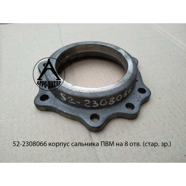 52-2308066 Корпус сальника ПВМ на 8 отв. (стар. об.)