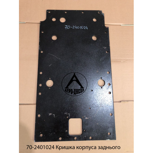 Кришка корпуса заднього моста МТЗ 70-2401024