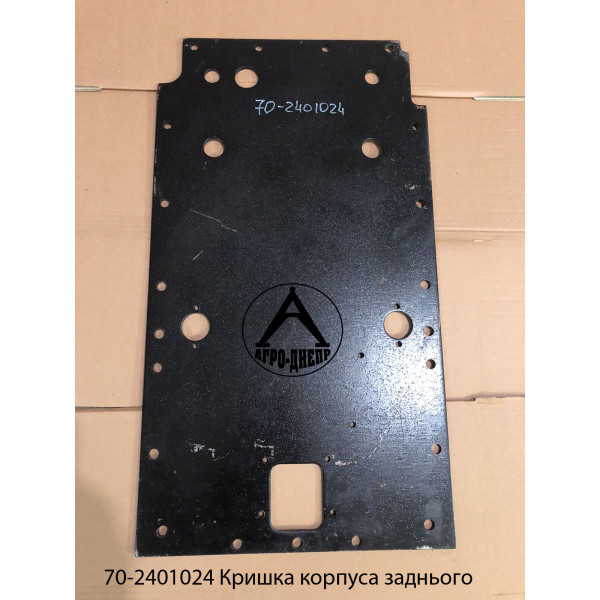 Кришка корпуса заднього моста МТЗ 70-2401024