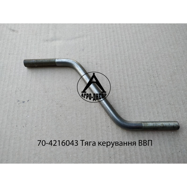 Тяга керування ВВП 70-4216043