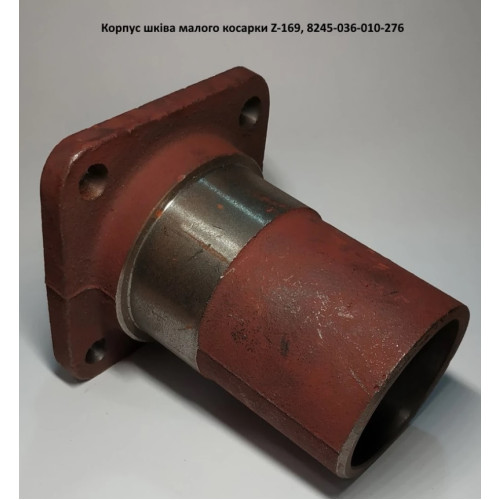 8245-036-010-276 Втулка боковая шкива малого, косилки роторной польской Wirax 