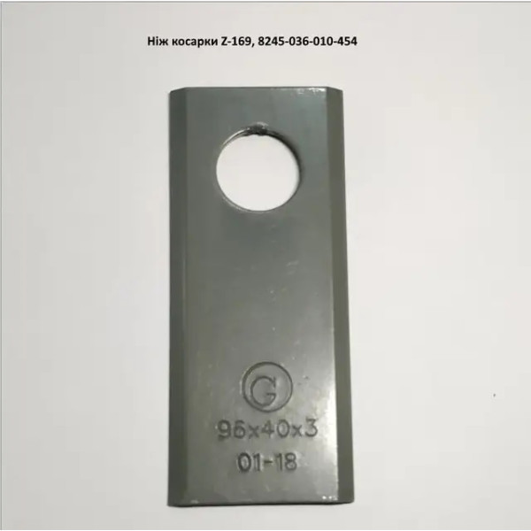 8245-036-010-454 Ніж косарки (MWS, пряме лезо, 25 штук в упаковці) Wirax (1,35, 1,65, 1,85)