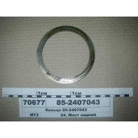 Кільце упорне 85-2407043