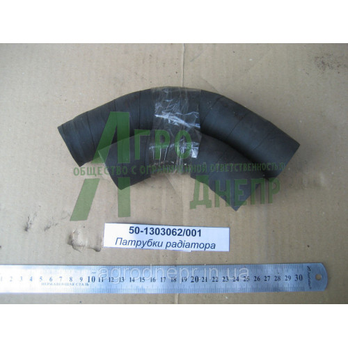Патрубки радіатора (2шт) 70-1303001/50-1303062