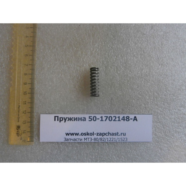 Пружина фиксатора КПП МТЗ 50-1702148-А