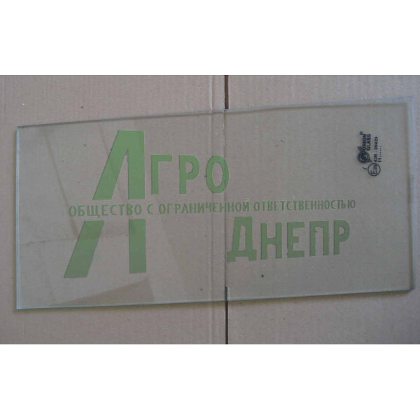 45-6700023 Б Скло кабіни нижнє