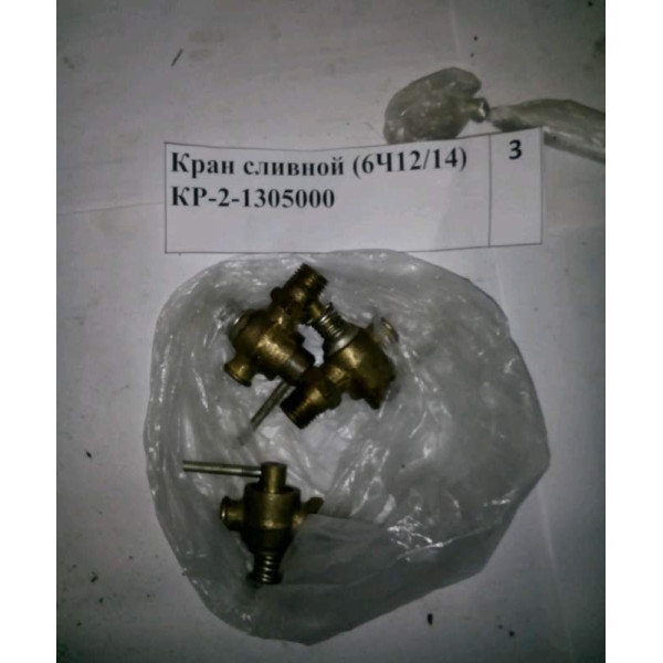 Кран КР-2 (пробкового типа, конусная резьба 1/4) КР.2-1305000